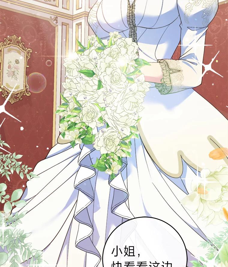 公爵夫人的秘密执笔 12.婚礼进行时 第5页