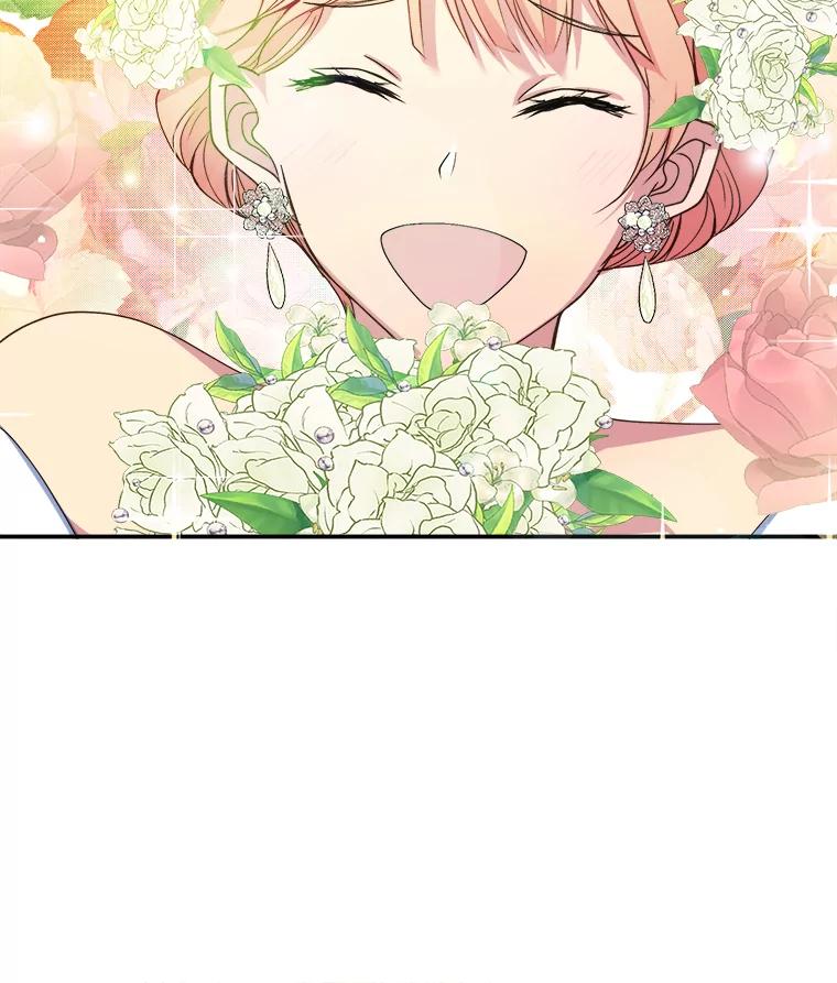 公爵夫人的秘密执笔 12.婚礼进行时 第83页