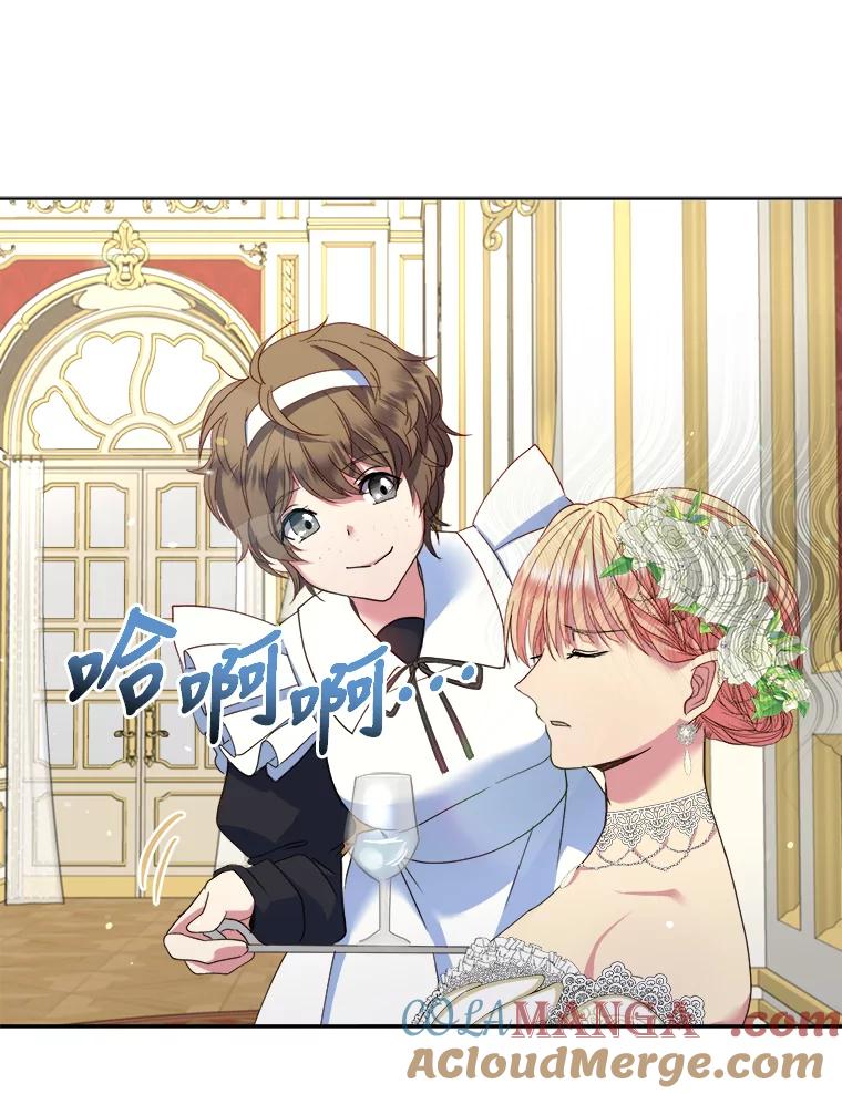 公爵夫人的秘密执笔 12.婚礼进行时 第13页
