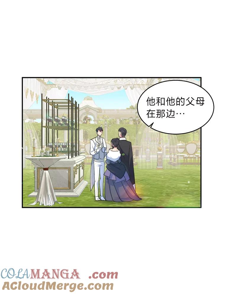 公爵夫人的秘密执笔 12.婚礼进行时 第76页