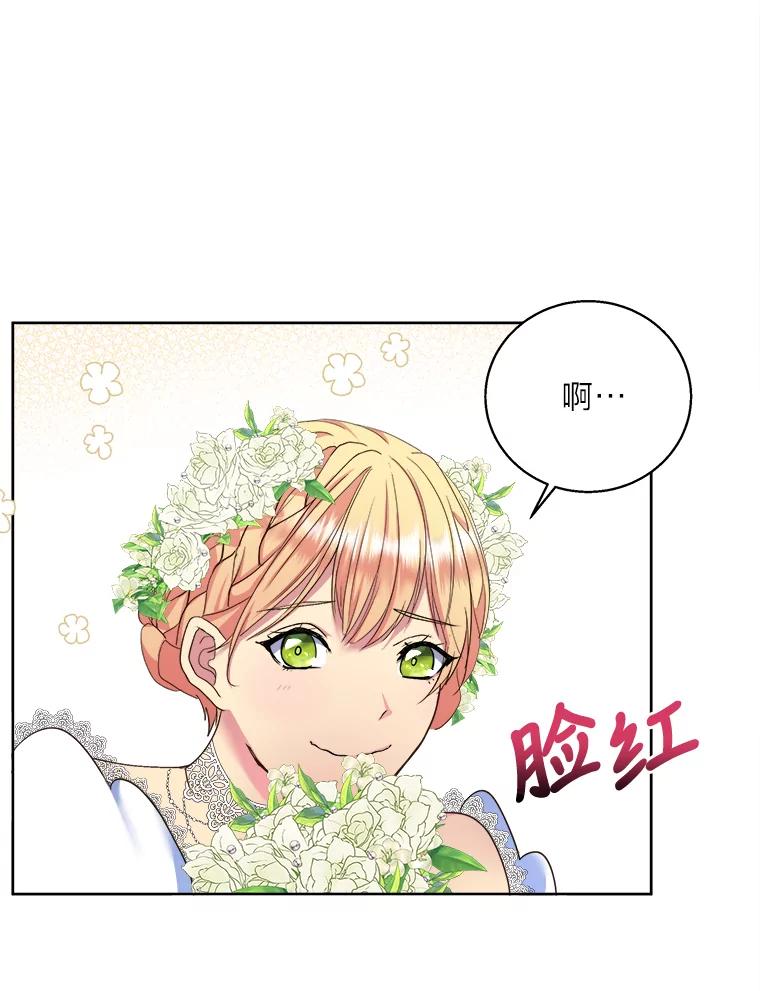 公爵夫人的秘密执笔 13.余兴小聚会 第6页