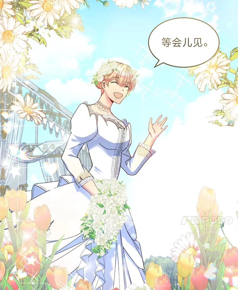公爵夫人的秘密执笔 13.余兴小聚会 第11页