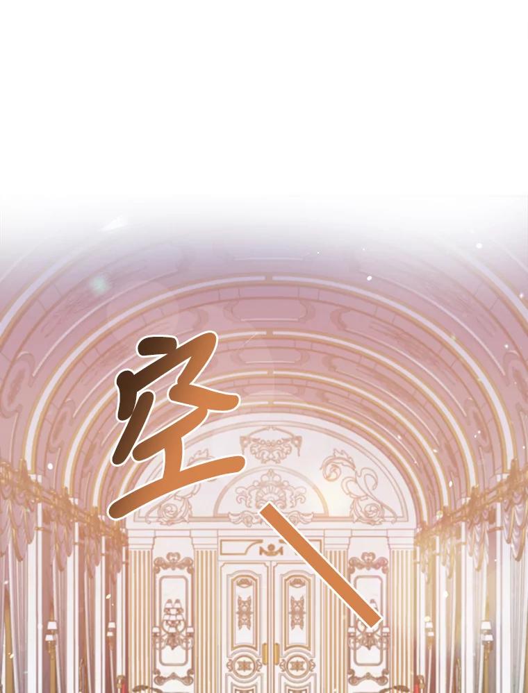 公爵夫人的秘密执笔 13.余兴小聚会 第66页