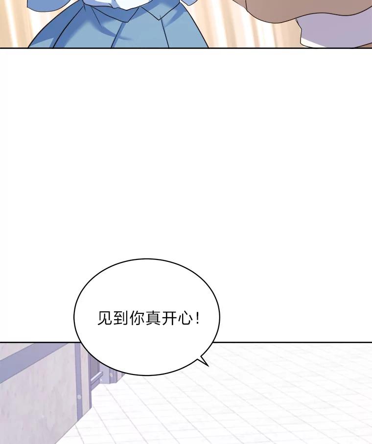 公爵夫人的秘密执笔 14.再见编辑 第65页