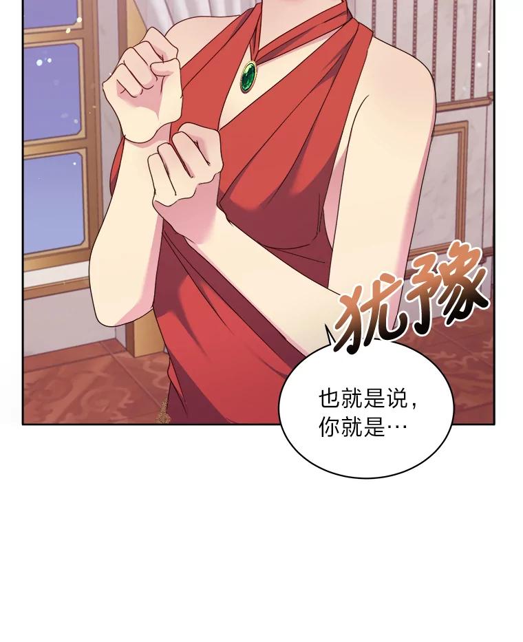 公爵夫人的秘密执笔 14.再见编辑 第6页