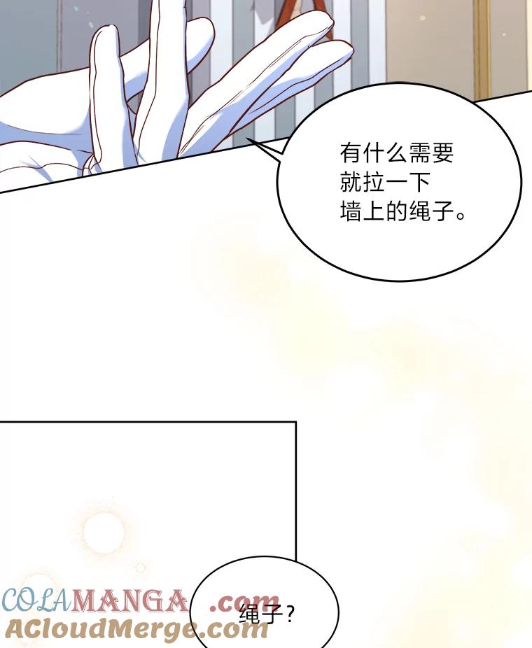 公爵夫人的秘密执笔 14.再见编辑 第37页