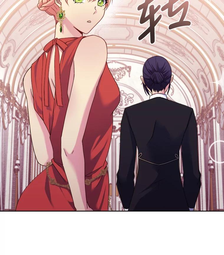 公爵夫人的秘密执笔 14.再见编辑 第15页