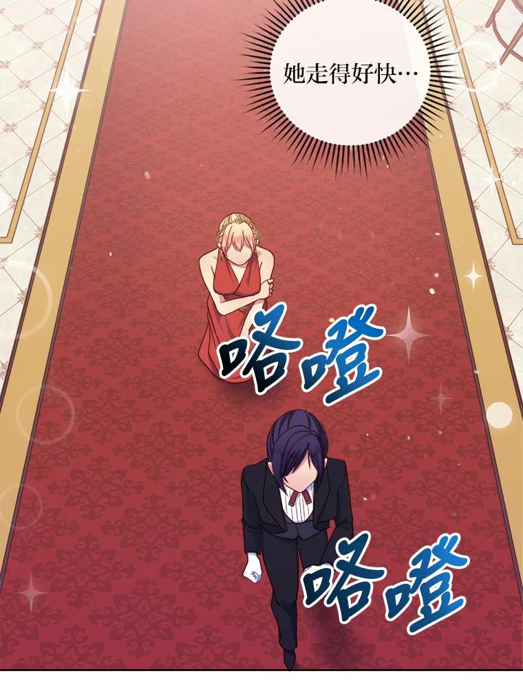 公爵夫人的秘密执笔 14.再见编辑 第20页