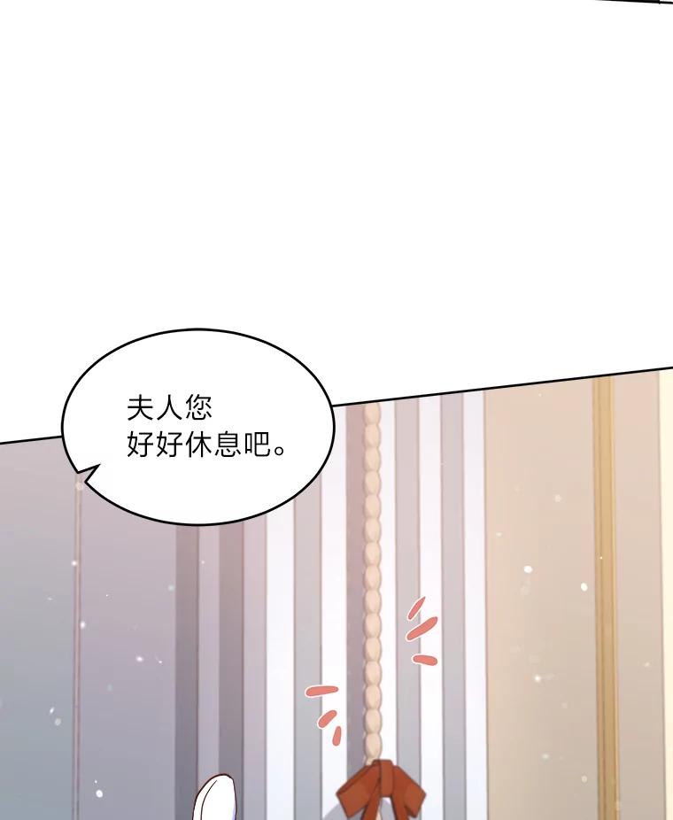 公爵夫人的秘密执笔 14.再见编辑 第36页