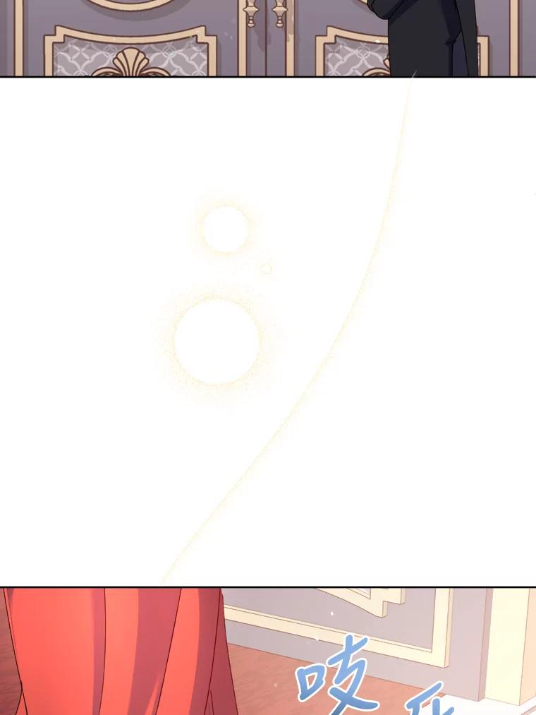 公爵夫人的秘密执笔 14.再见编辑 第23页