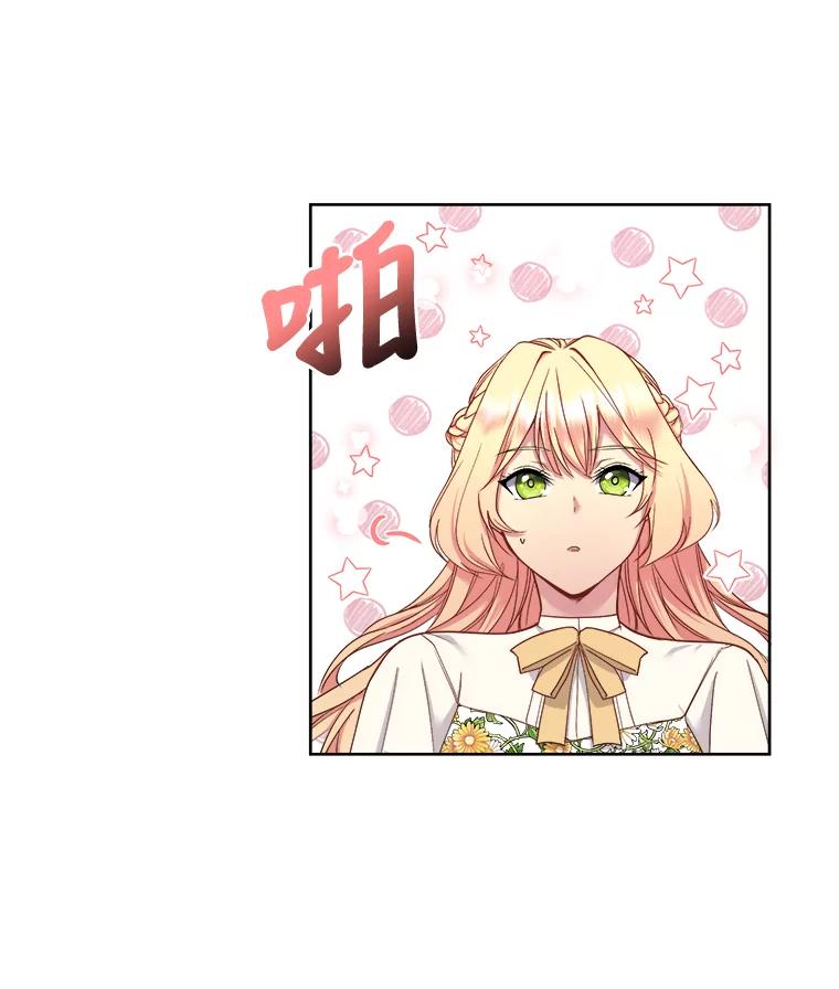 公爵夫人的秘密执笔 14.再见编辑 第47页