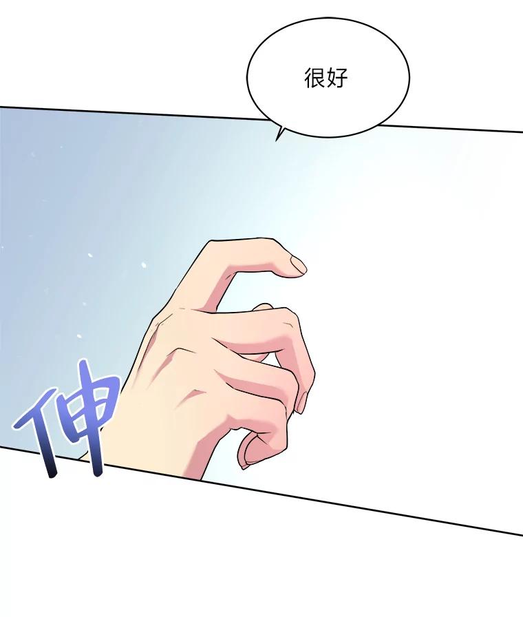 公爵夫人的秘密执笔 14.再见编辑 第48页