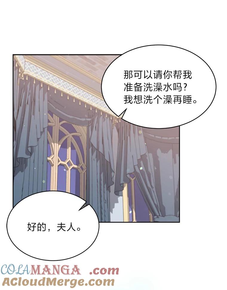公爵夫人的秘密执笔 14.再见编辑 第40页