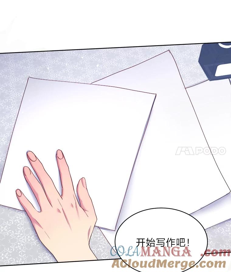 公爵夫人的秘密执笔 14.再见编辑 第49页