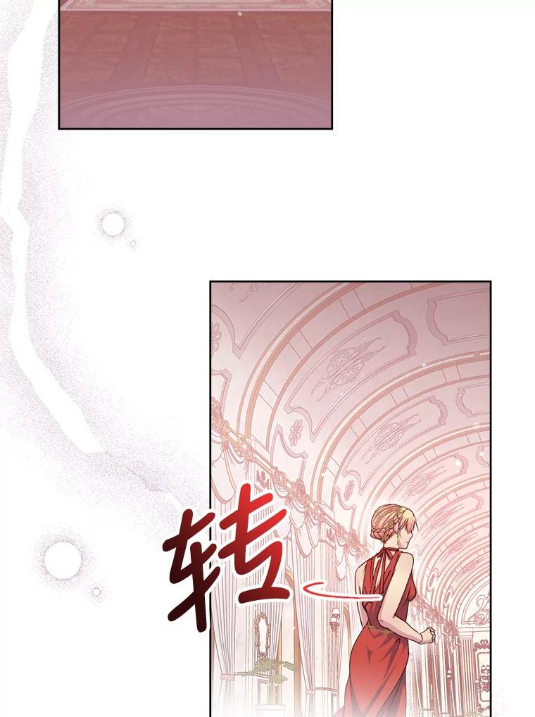 公爵夫人的秘密执笔 14.再见编辑 第17页