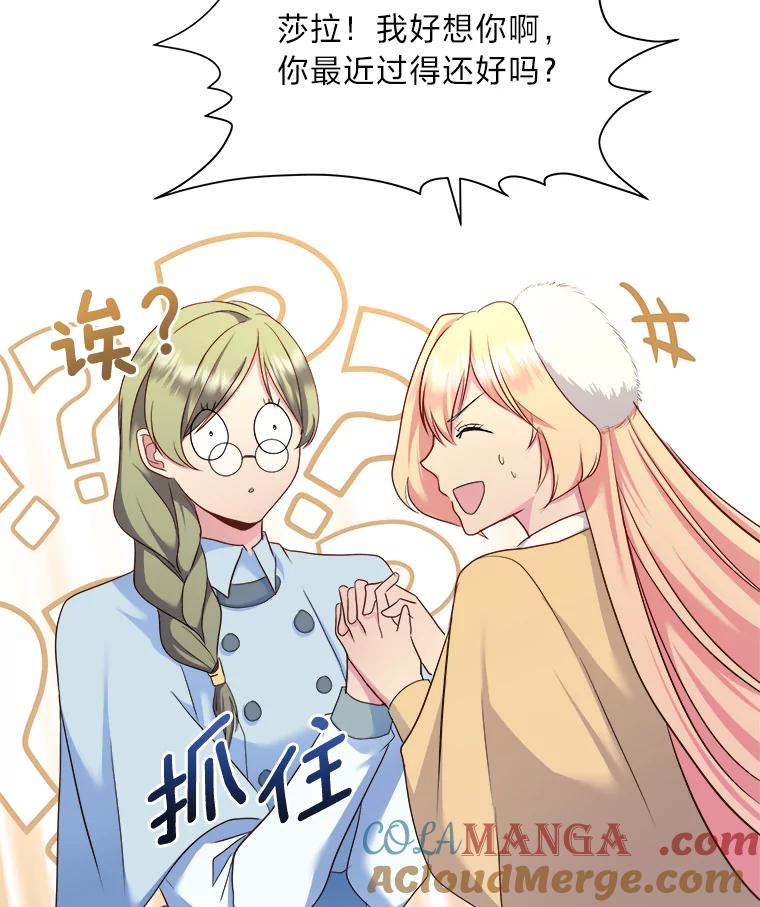 公爵夫人的秘密执笔 14.再见编辑 第64页