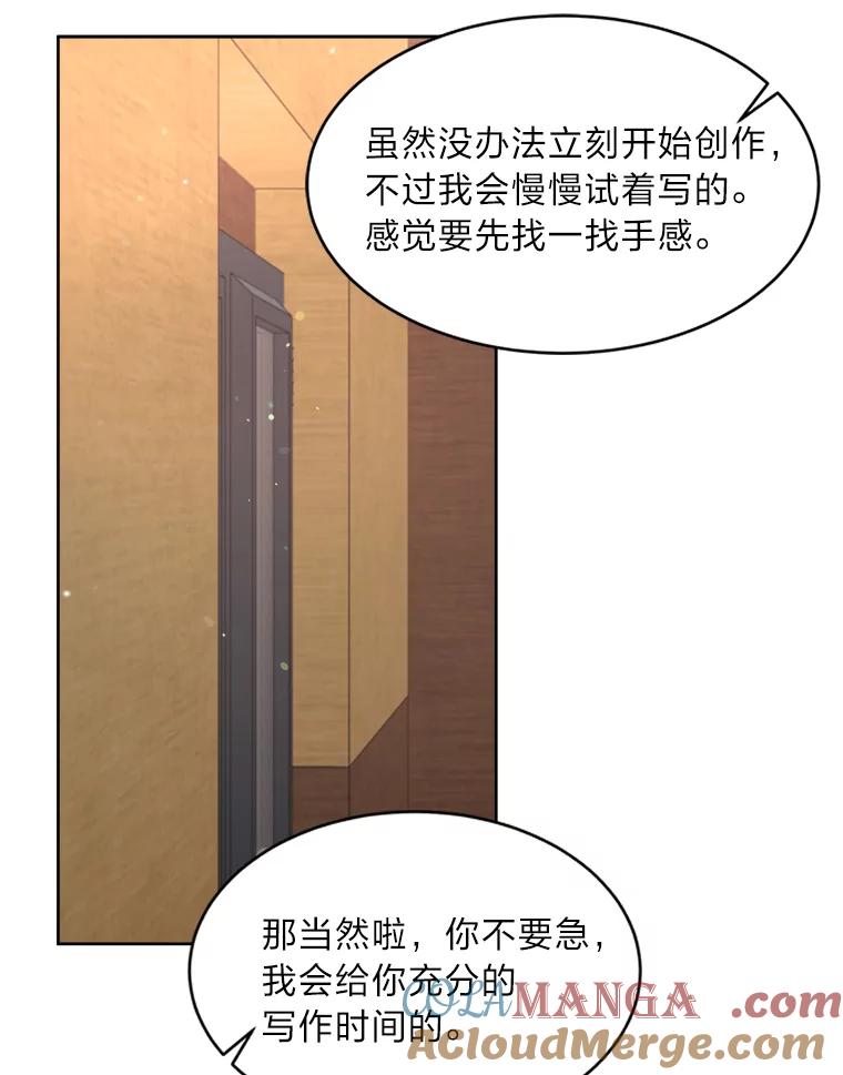 公爵夫人的秘密执笔 14.再见编辑 第79页