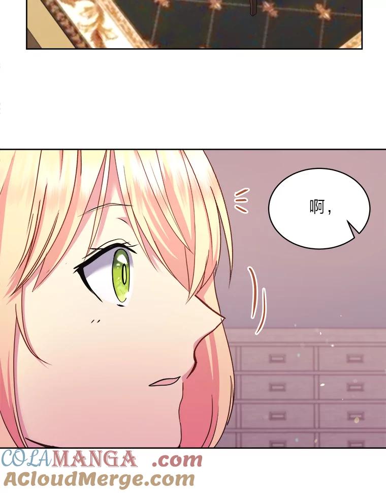 公爵夫人的秘密执笔 14.再见编辑 第82页