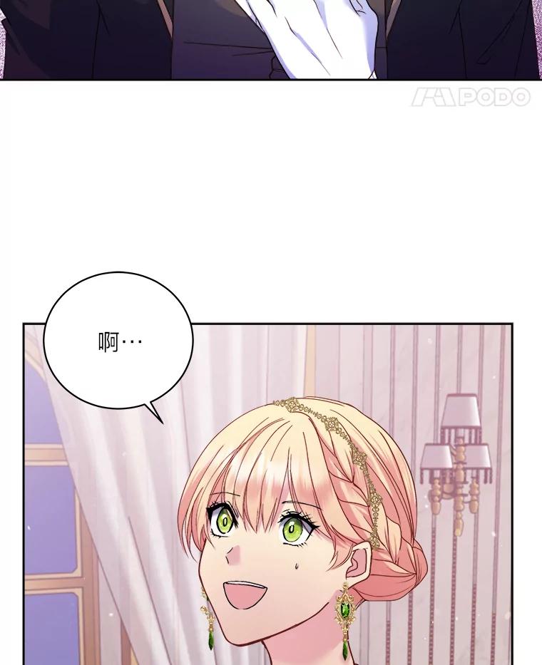 公爵夫人的秘密执笔 14.再见编辑 第5页