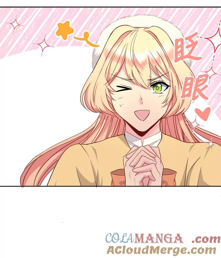公爵夫人的秘密执笔 14.再见编辑 第67页