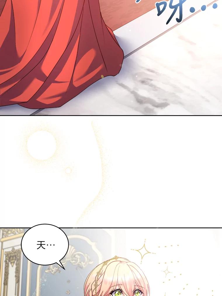 公爵夫人的秘密执笔 14.再见编辑 第24页