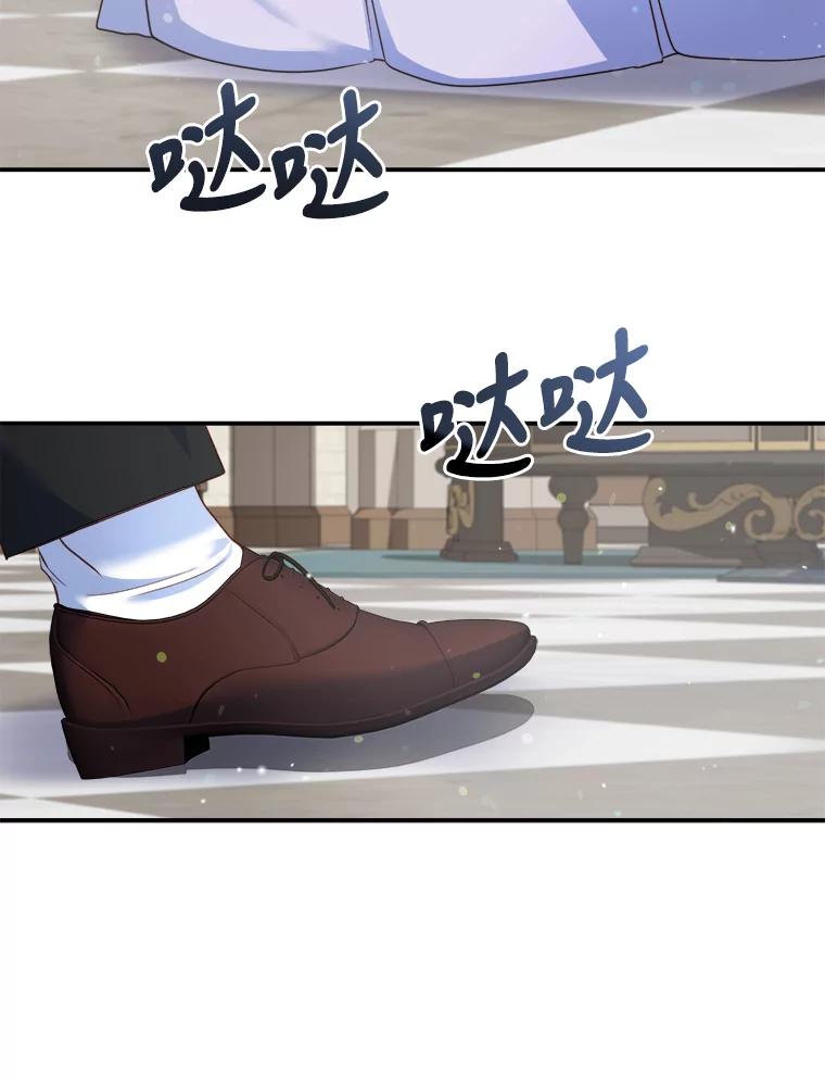 公爵夫人的秘密执笔 15.高大的跟班 第36页