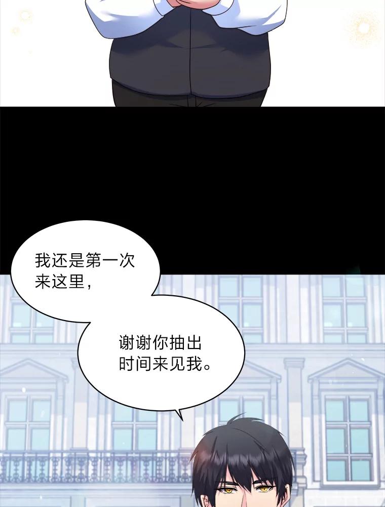 公爵夫人的秘密执笔 15.高大的跟班 第57页