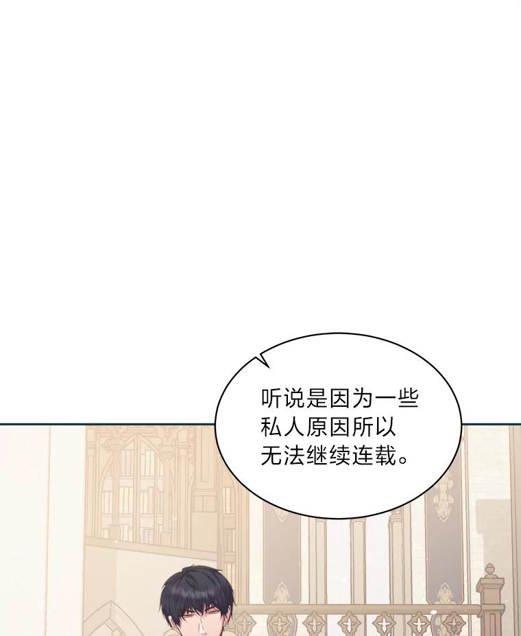公爵夫人的秘密执笔 15.高大的跟班 第5页