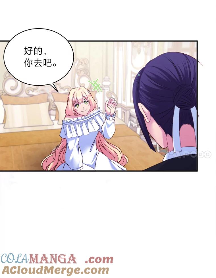 公爵夫人的秘密执笔 15.高大的跟班 第25页
