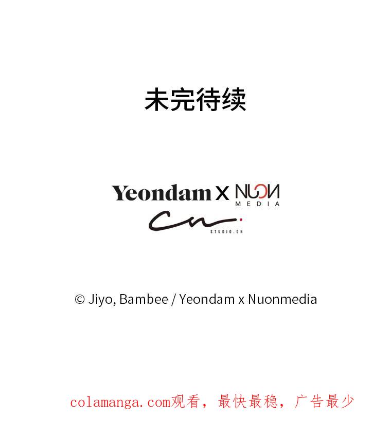 公爵夫人的秘密执笔 15.高大的跟班 第84页
