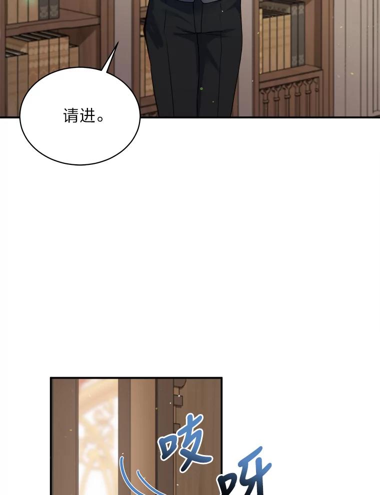公爵夫人的秘密执笔 15.高大的跟班 第30页