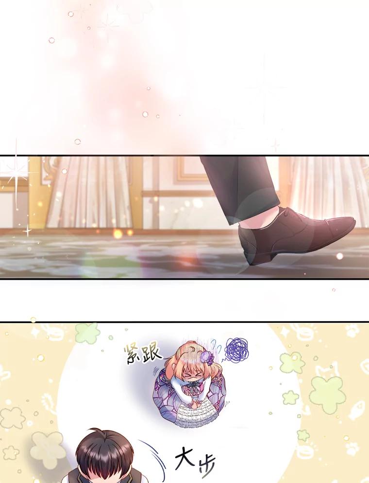 公爵夫人的秘密执笔 16.奇怪的太子殿下 第6页