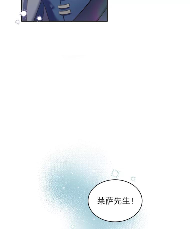 公爵夫人的秘密执笔 16.奇怪的太子殿下 第36页