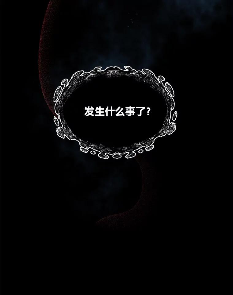 公爵夫人的秘密执笔 16.奇怪的太子殿下 第92页