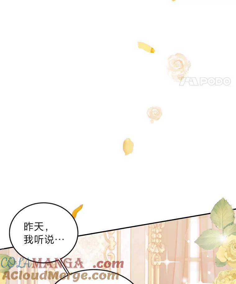 公爵夫人的秘密执笔 16.奇怪的太子殿下 第46页