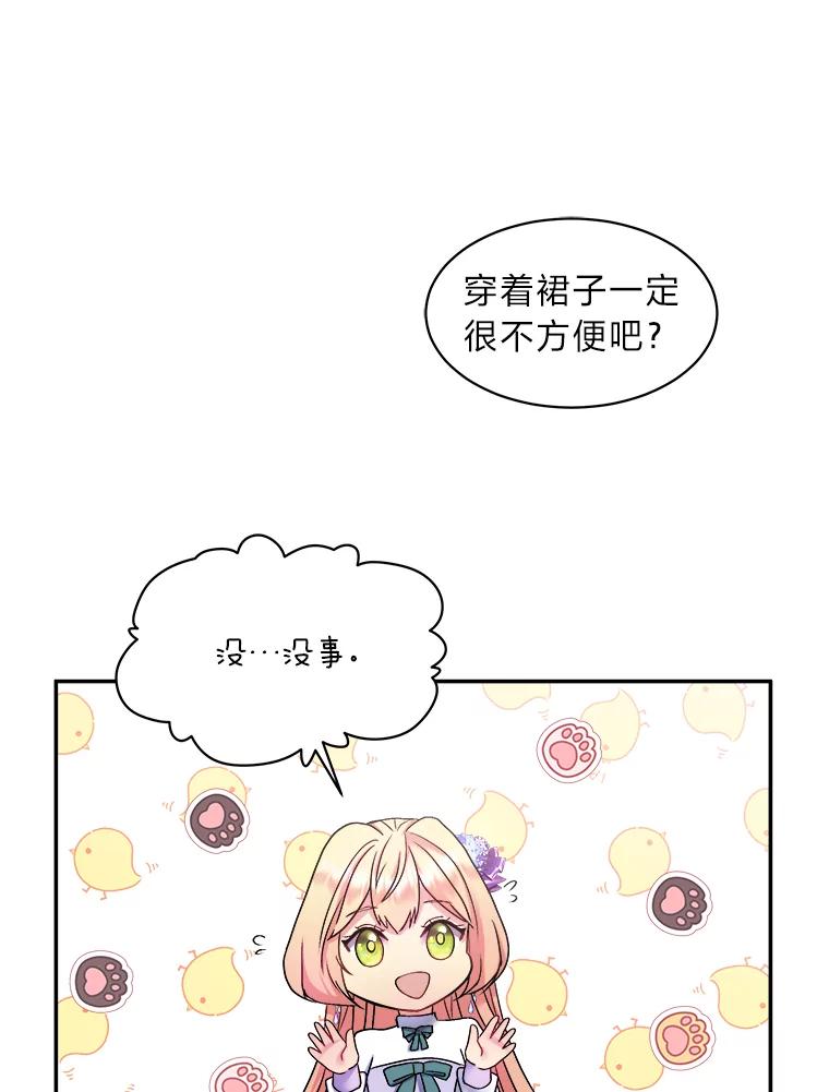 公爵夫人的秘密执笔 16.奇怪的太子殿下 第12页
