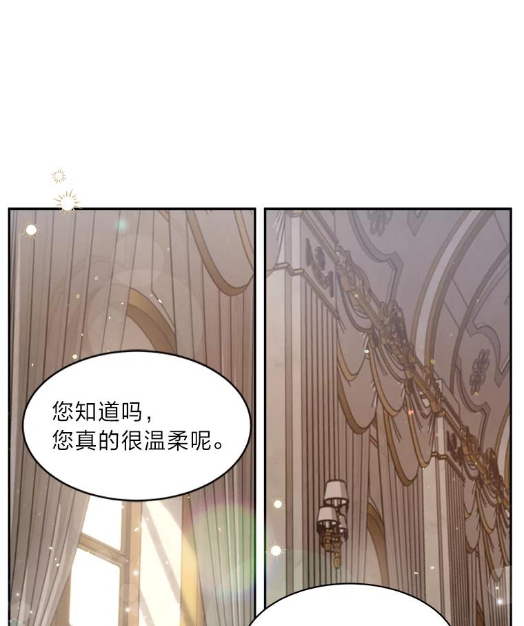 公爵夫人的秘密执笔 16.奇怪的太子殿下 第17页