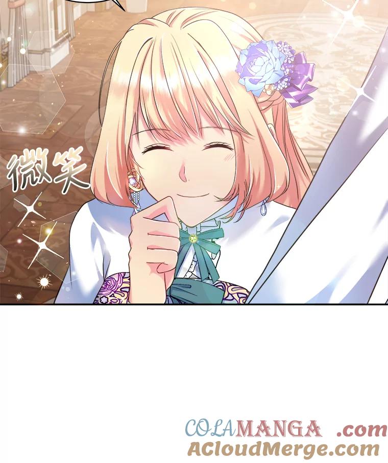 公爵夫人的秘密执笔 16.奇怪的太子殿下 第19页
