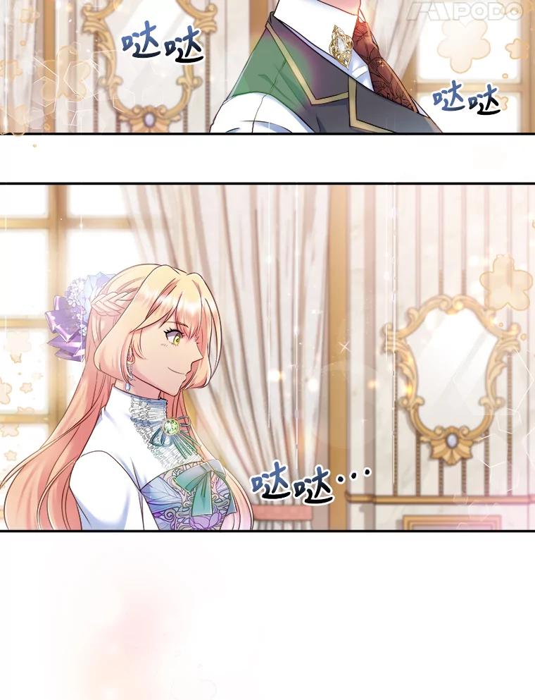 公爵夫人的秘密执笔 16.奇怪的太子殿下 第5页