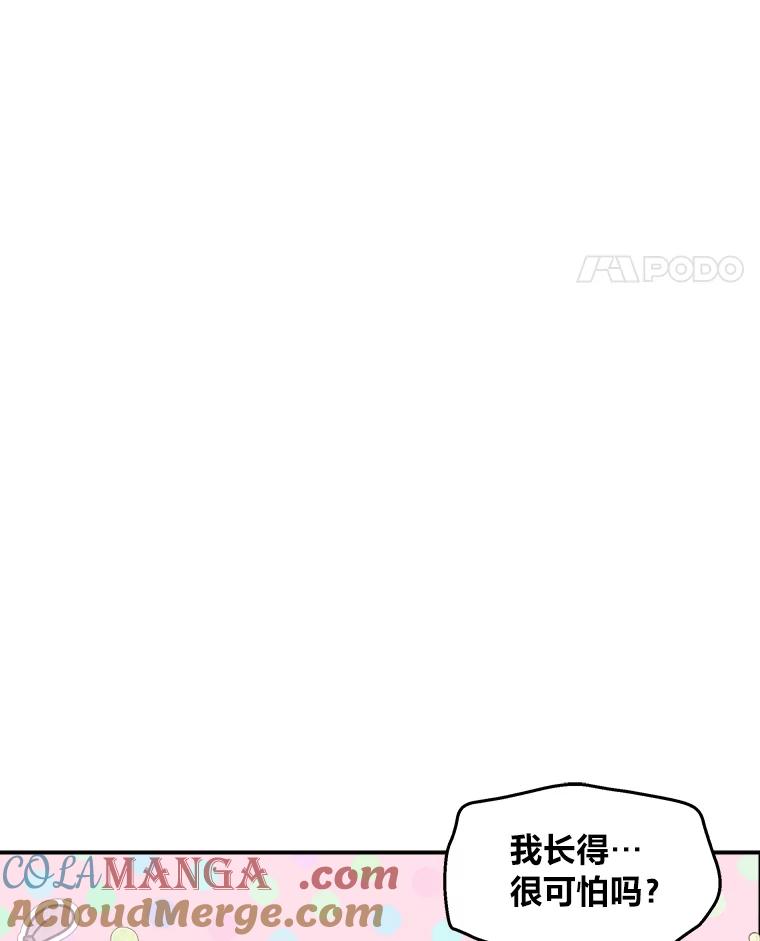 公爵夫人的秘密执笔 16.奇怪的太子殿下 第25页