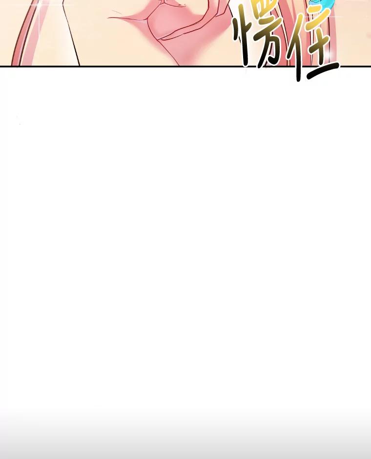 公爵夫人的秘密执笔 17.他的夫人 第91页