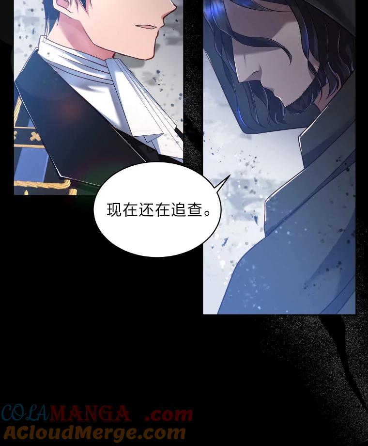 公爵夫人的秘密执笔 17.他的夫人 第21页