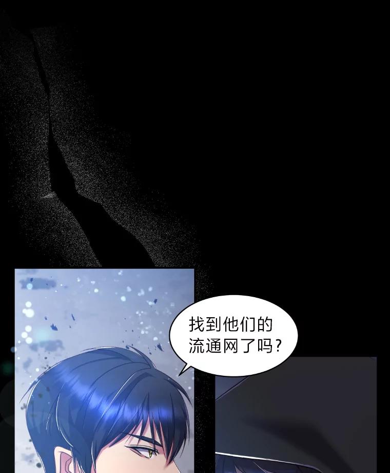 公爵夫人的秘密执笔 17.他的夫人 第20页