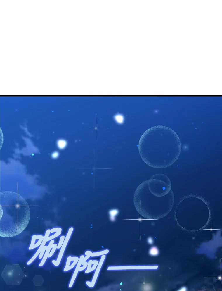 公爵夫人的秘密执笔 17.他的夫人 第47页