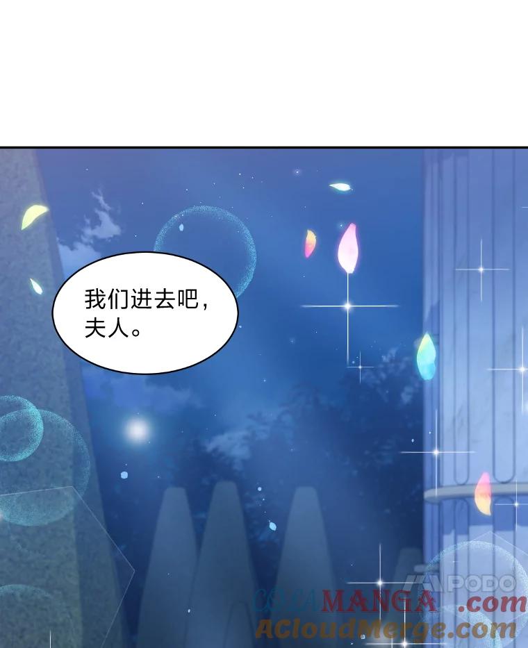 公爵夫人的秘密执笔 17.他的夫人 第85页
