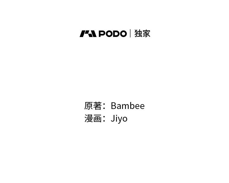 公爵夫人的秘密执笔 17.他的夫人 第2页