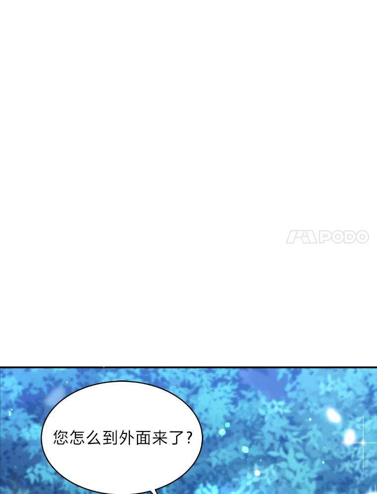 公爵夫人的秘密执笔 17.他的夫人 第52页
