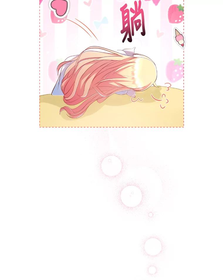 公爵夫人的秘密执笔 17.他的夫人 第100页
