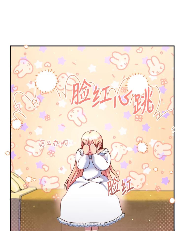 公爵夫人的秘密执笔 17.他的夫人 第94页