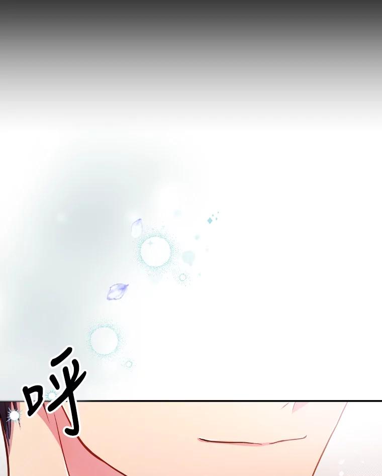 公爵夫人的秘密执笔 17.他的夫人 第112页